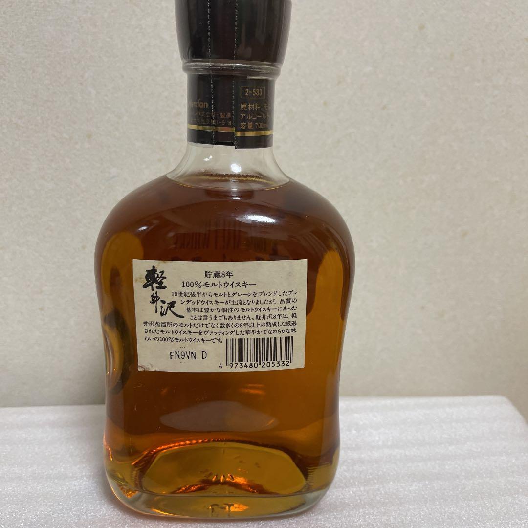 軽井沢8年ウイスキー