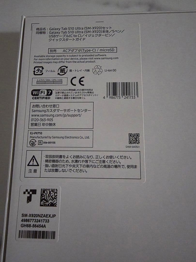 Androidタブレット本体 Galaxy Tab S10 ultra 512GB