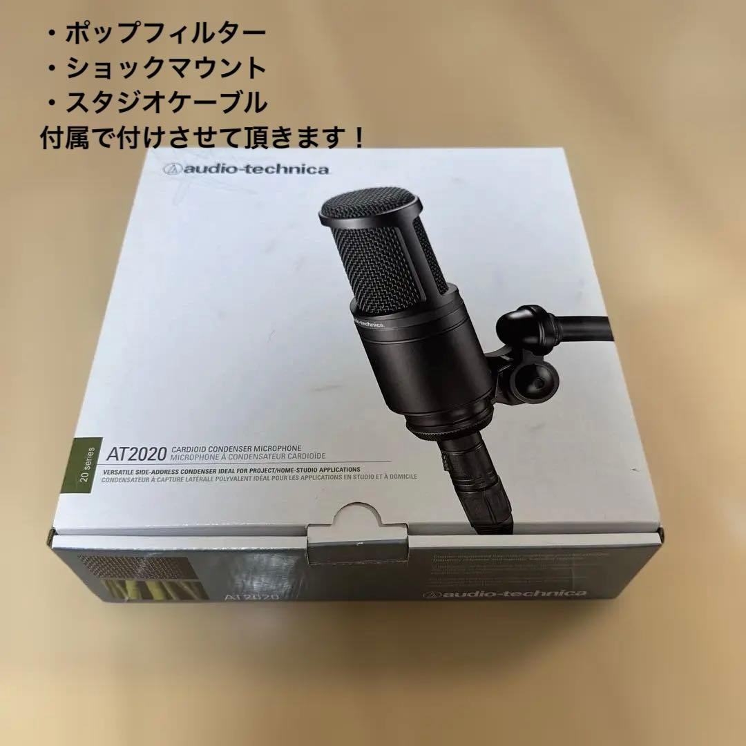 Audio-Technica AT2020 付属品付