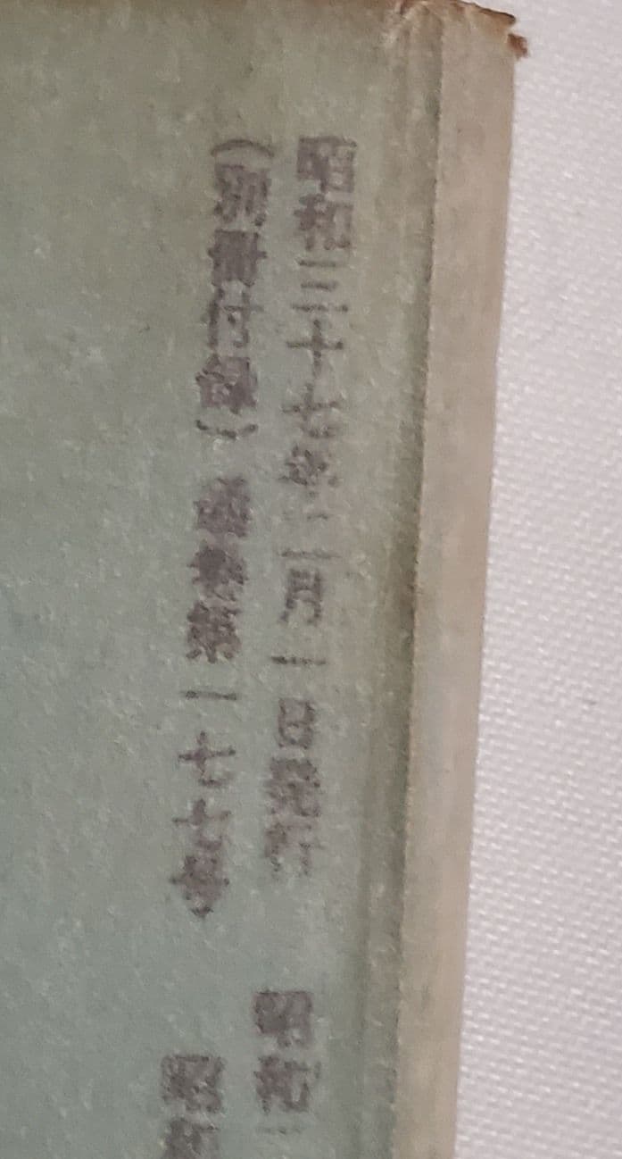 調整中　戦闘機　零戦　日本軍用機　雑誌　丸　付録