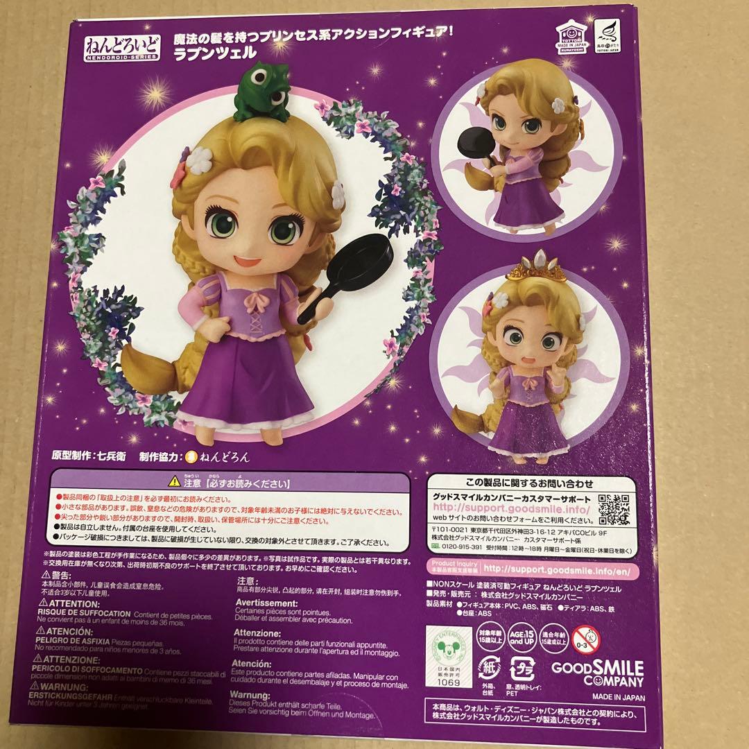 ねんどろいど ラプンツェル 804