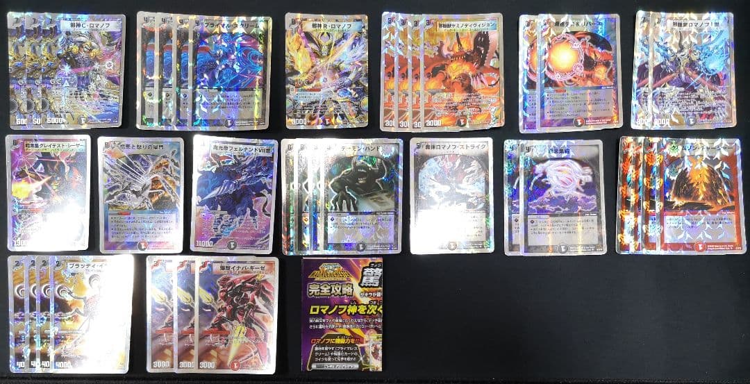 デュエマクラシック 金枠 銀枠 旧枠 まとめ売り 構築済みデッキ スーパーデッキ