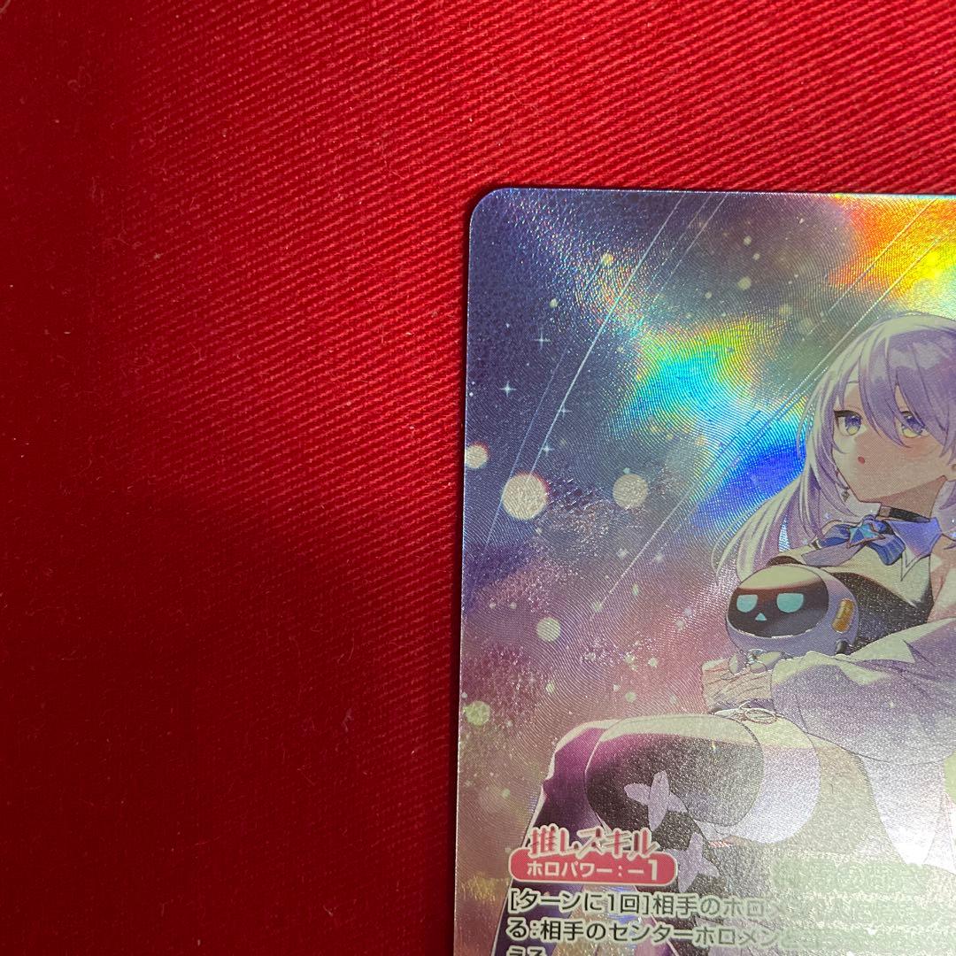 ホロカ ムーナ　our