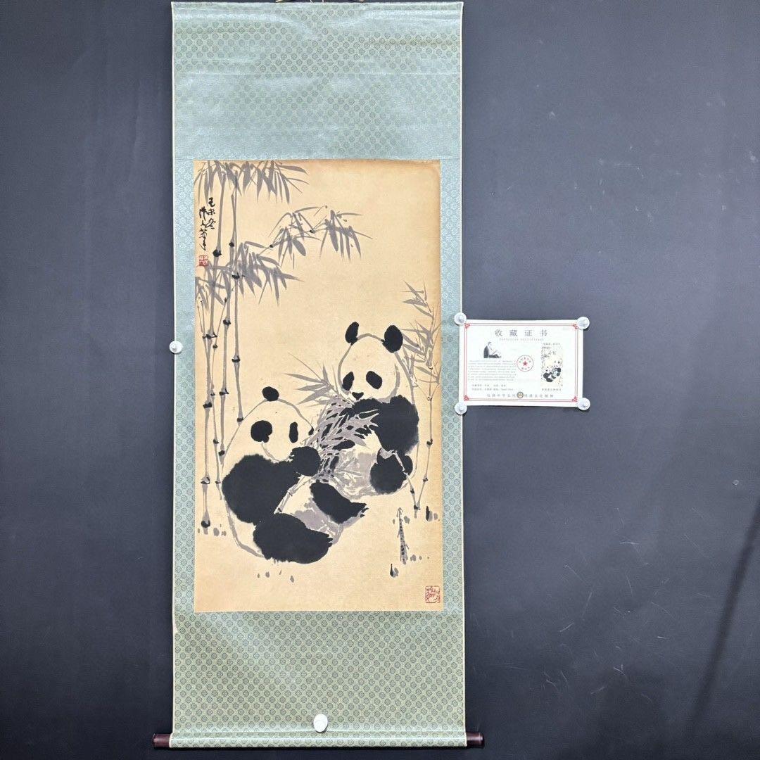 吴作人 パンダ図 掛け軸｜中国絵画 中堂｜証明書付き 表装済み