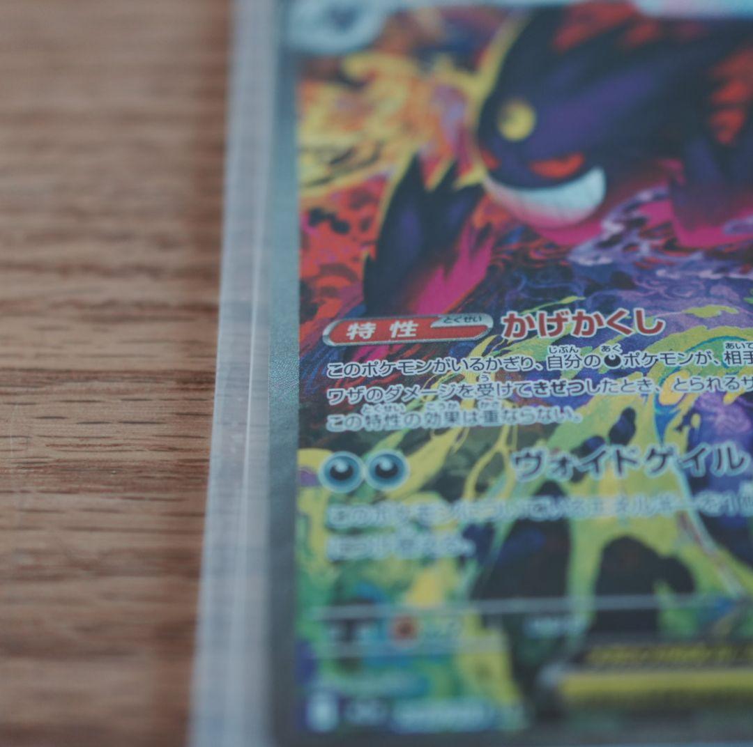 み*る様 【専門店満額査定済】メガゲンガーex SAR 240/193 安心鑑定