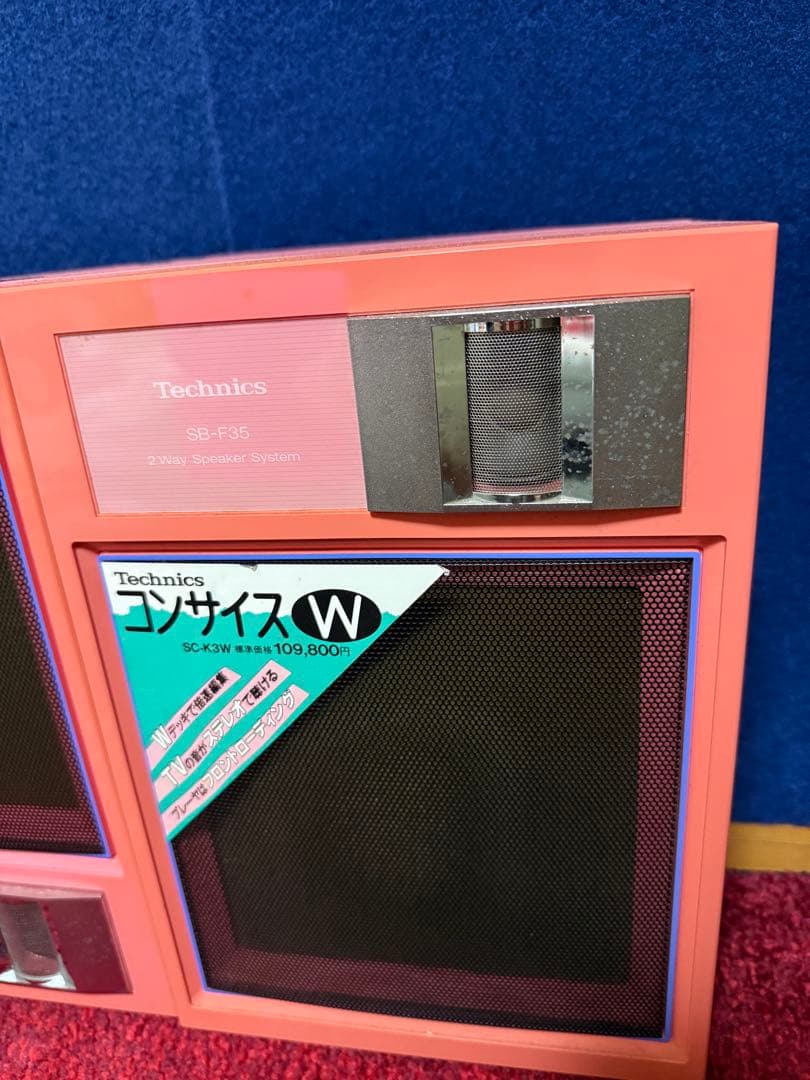 Technics テクニクス SB-F35 。