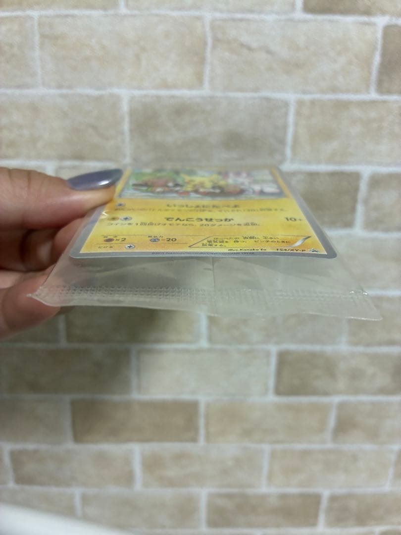 【新品未開封】いっしょにたべよ/ポケモンべんとう /ピカチュウ【セブン限定】