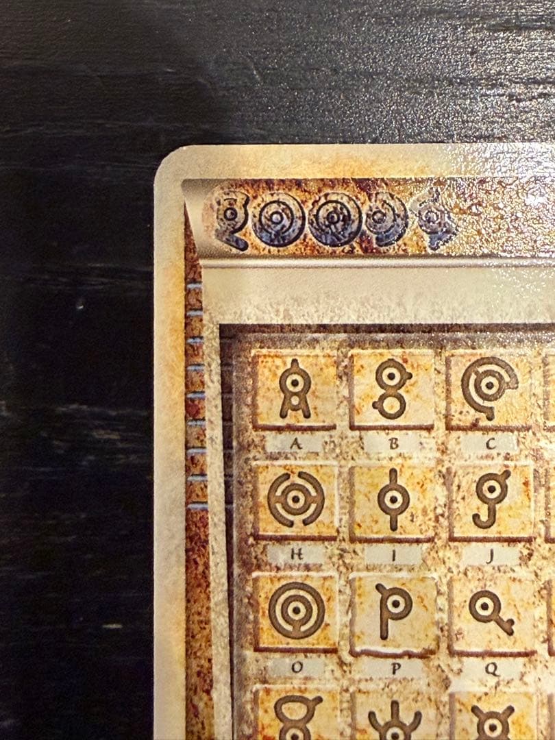 アルフの石版 1ED [L1-H 071 /070]