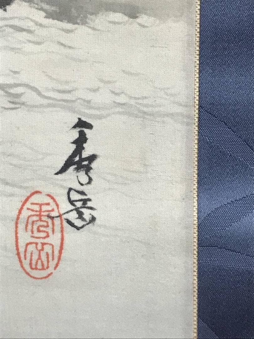 真作/西村秀岳/孤村新藹/こそんしんあい/新緑田家図/掛軸/名家伝来/AE-33