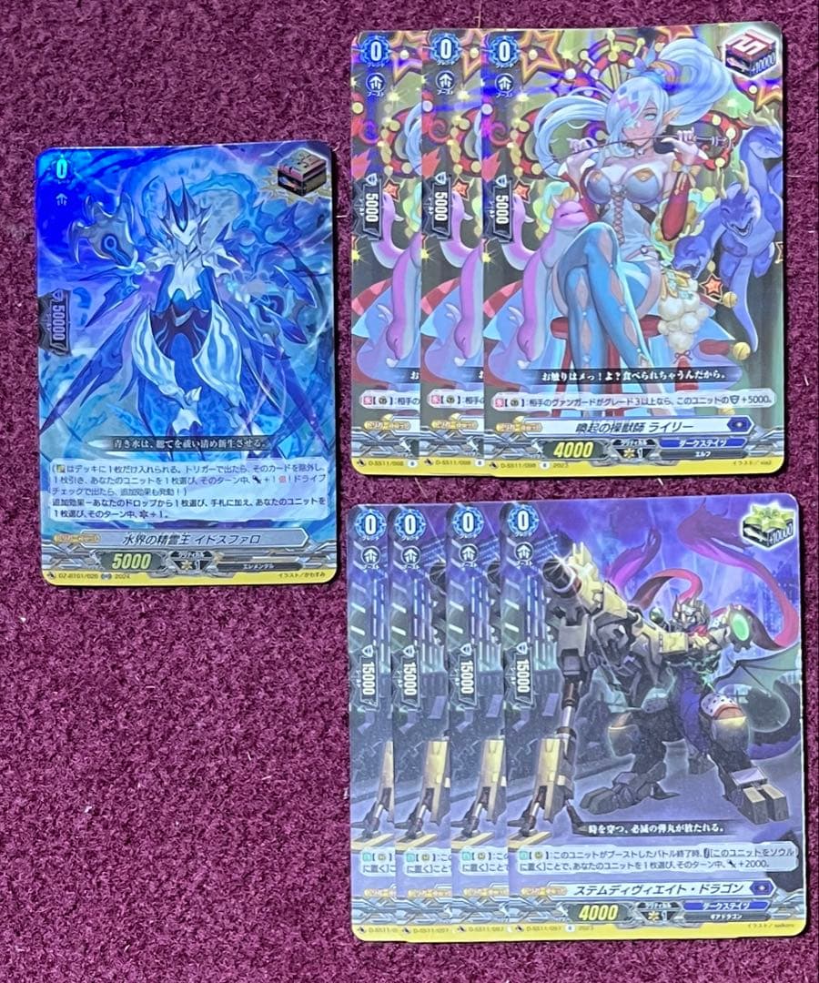 ヴァンガード 魂魄封ぜし禁忌の形代