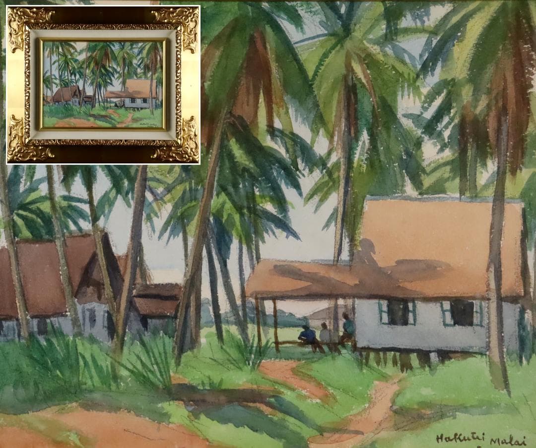 真作保証 石井柏亭 風景画 水彩5号 額装 タトウ箱付 ギャラリーなかつみ取扱