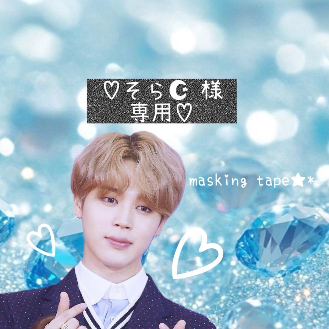 ♬•*¨*•. そら☪️さま 専用ページ•*¨*•.¸♬︎