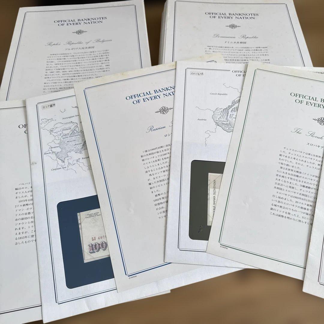 フランクリンミント・世界の国々の紙幣コレクション