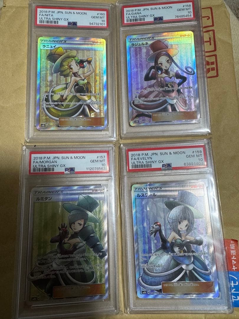 ち*だ様 ポケモンカード FA/DANA GEM MT 10