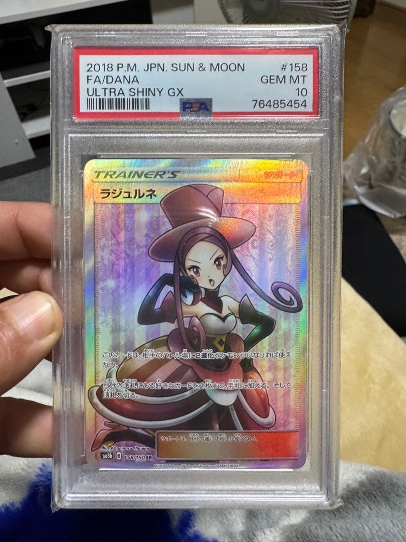 ち*だ様 ポケモンカード FA/DANA GEM MT 10