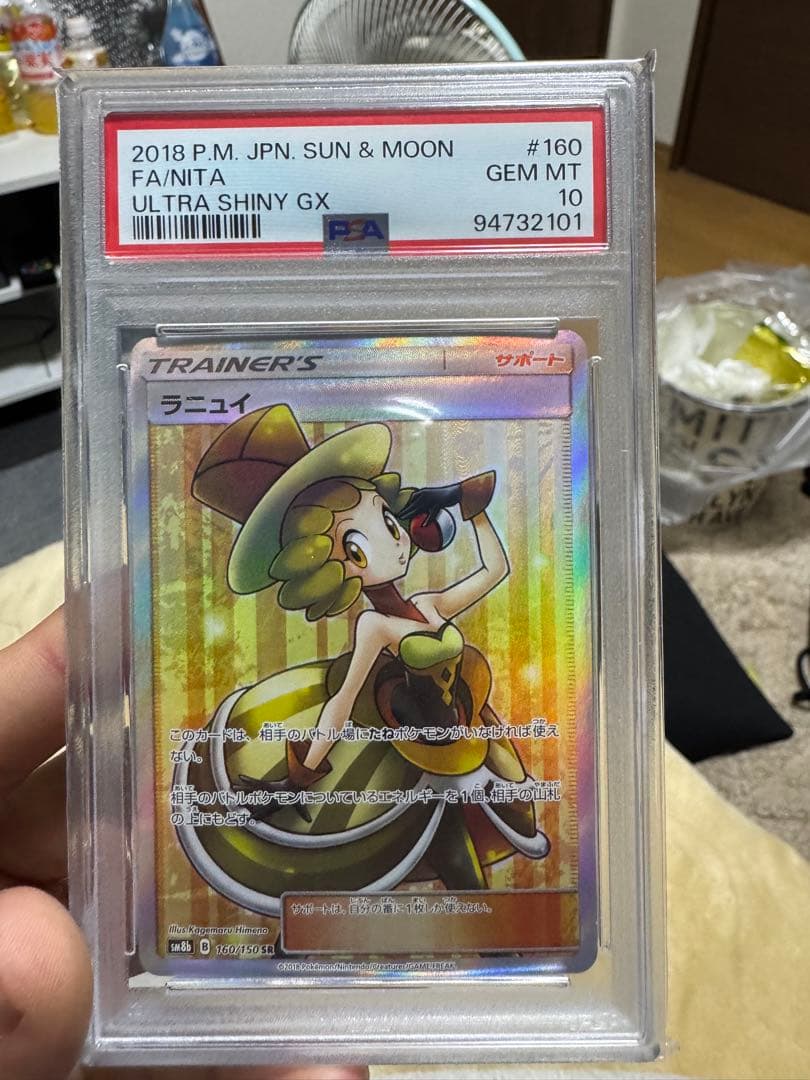 ち*だ様 ポケモンカード FA/DANA GEM MT 10