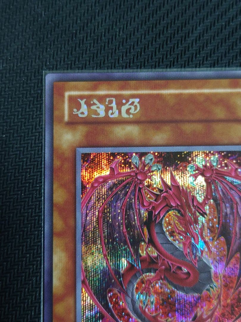 神炎皇ウリア　原作絵　シークレット　スペシャル