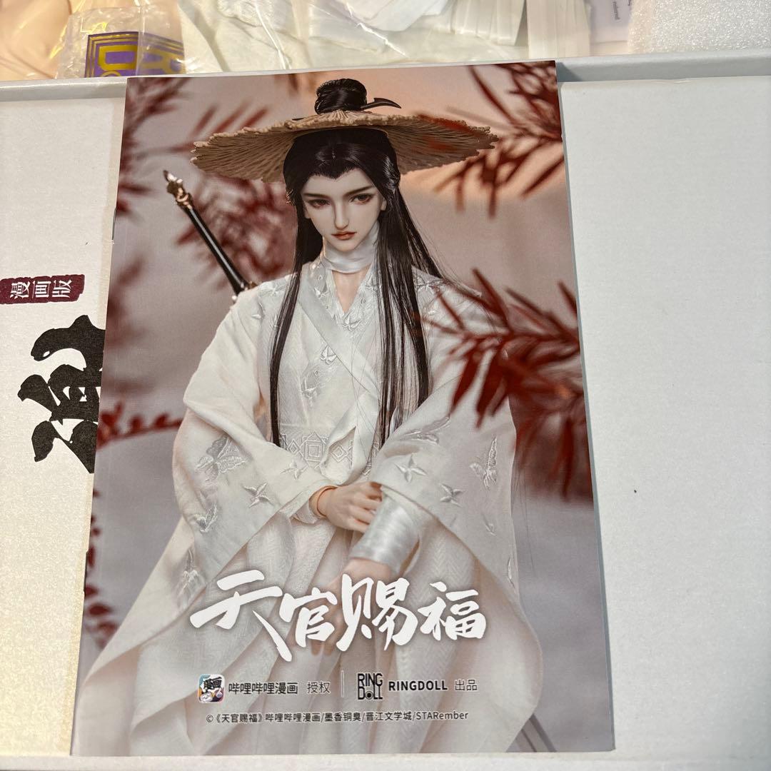 RINGDOLL 天官賜福 謝憐