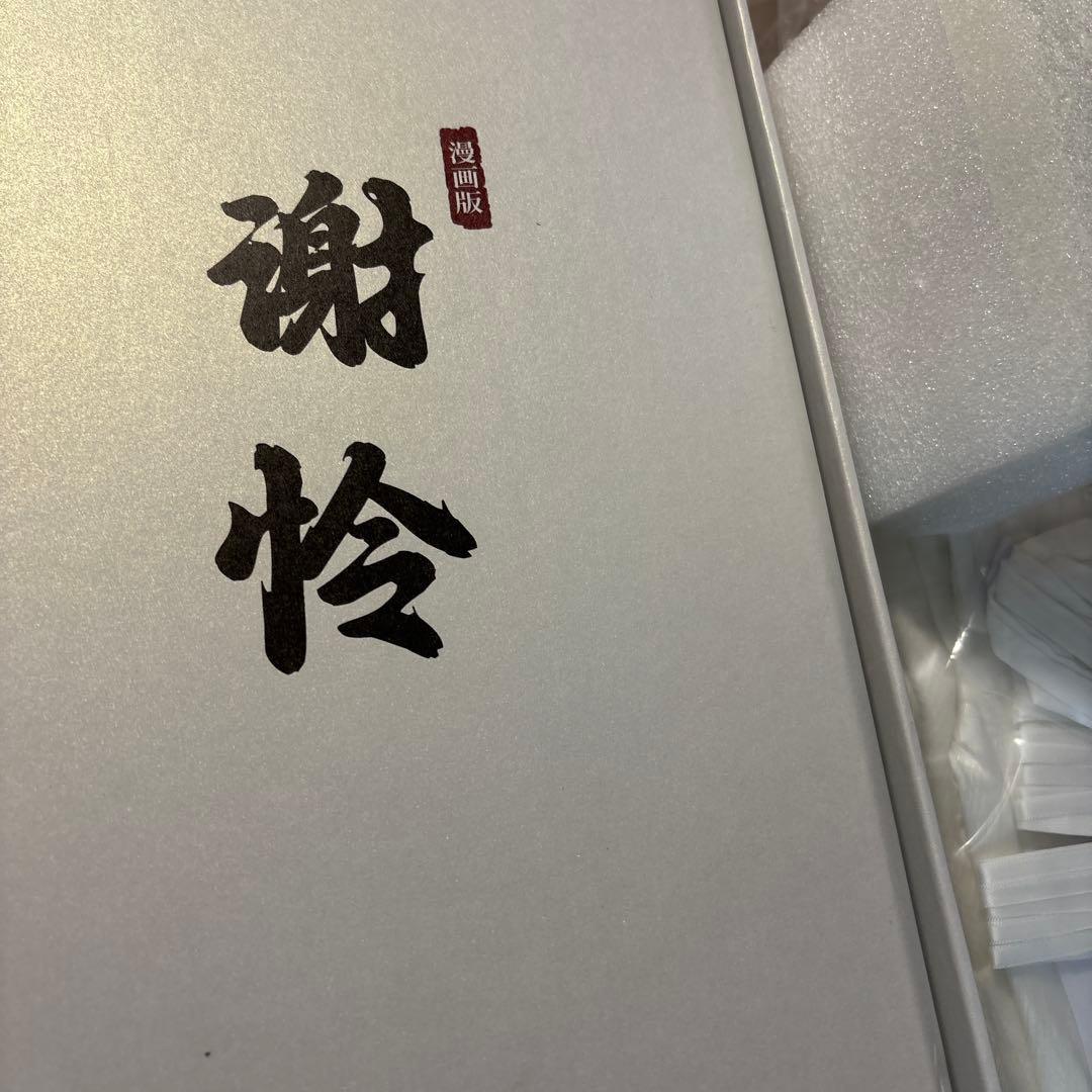 RINGDOLL 天官賜福 謝憐