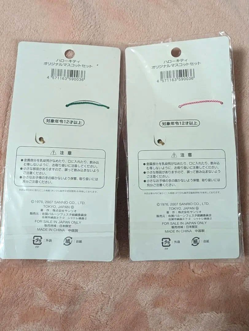 ハローキティ　佐賀　バルーンフェスタ