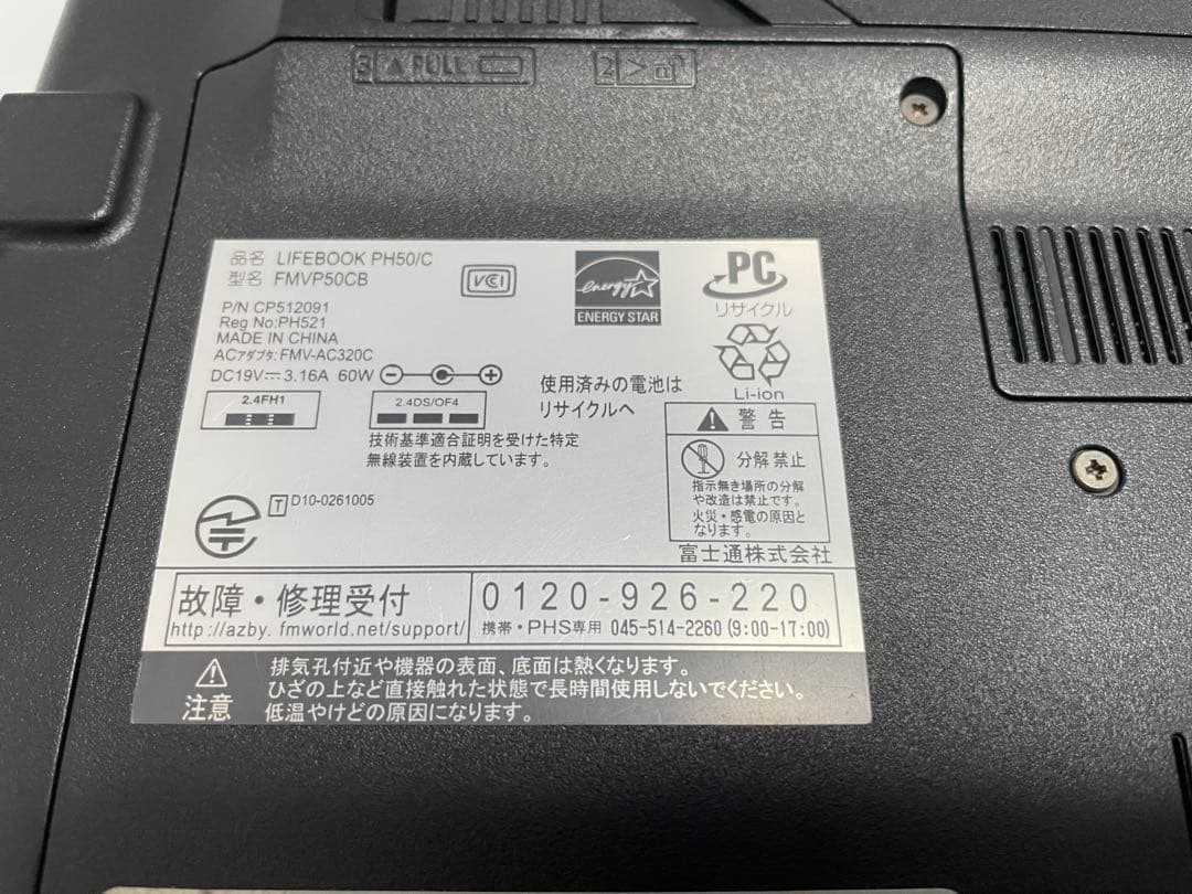 【987】富士通LIFEBOOK PH50/C XP office