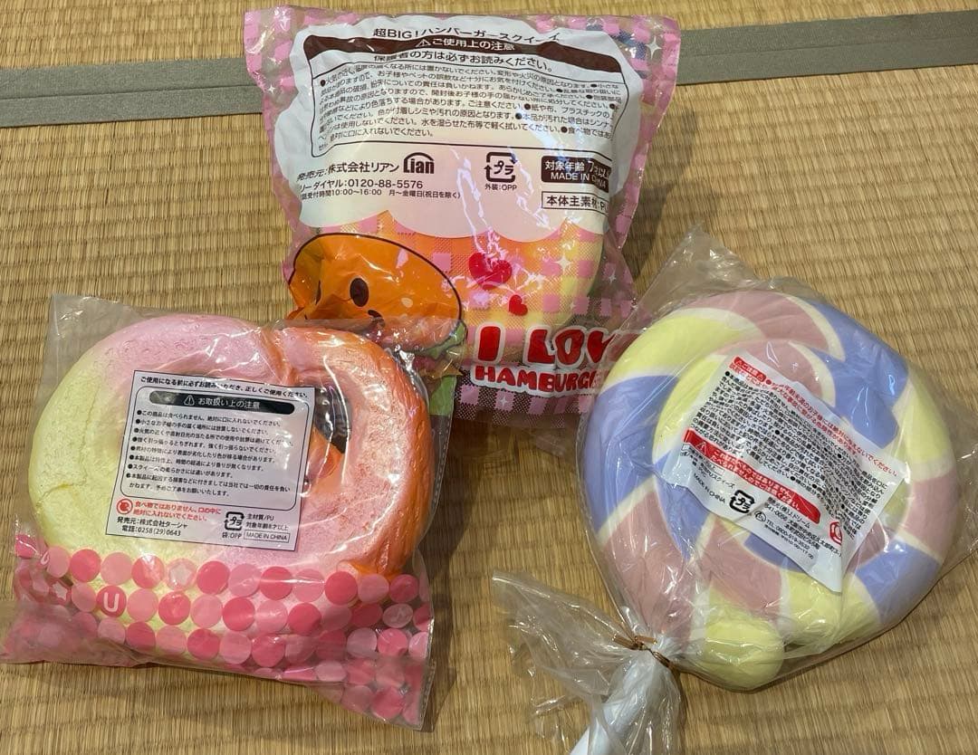 超BIG スクイーズセット　ブルーム有り