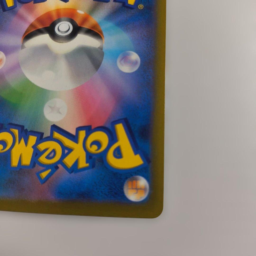 ピカチュウex　SAR　234/193　MEGAドリームex