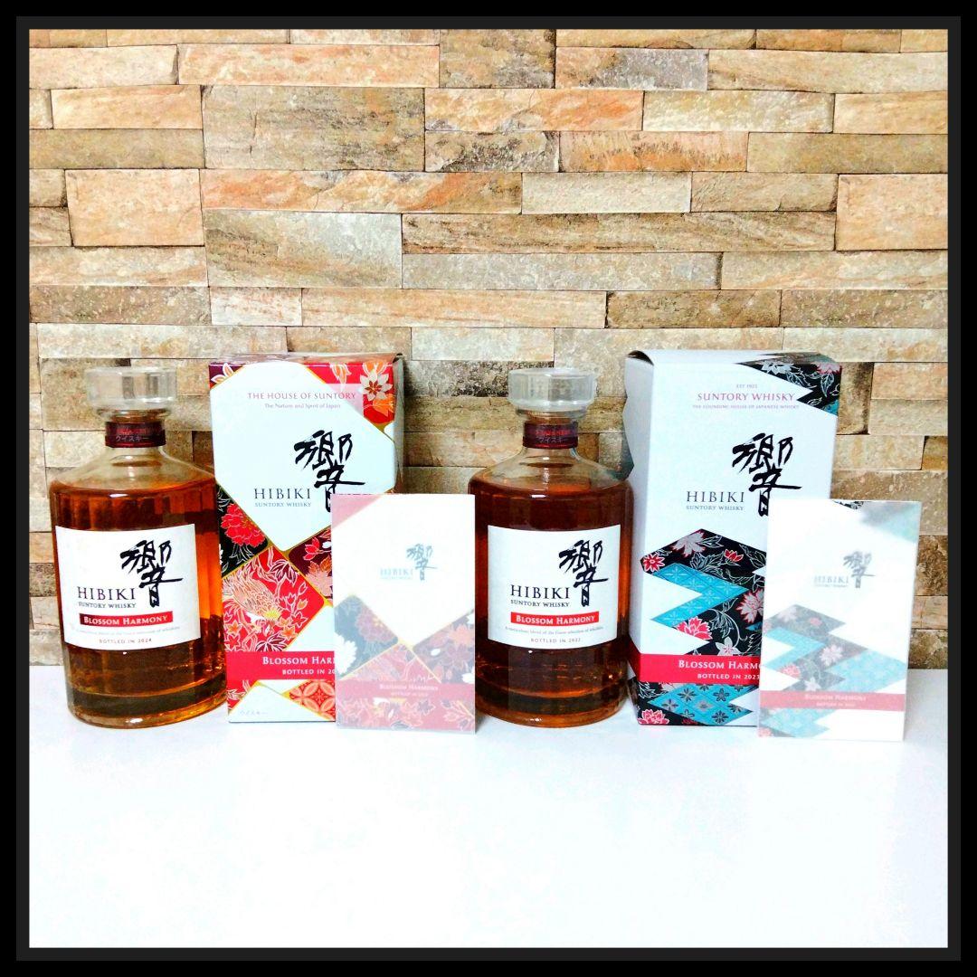 HIBIKI 響ウイスキー ブロッサムハーモニー 2023 2024 2本セット