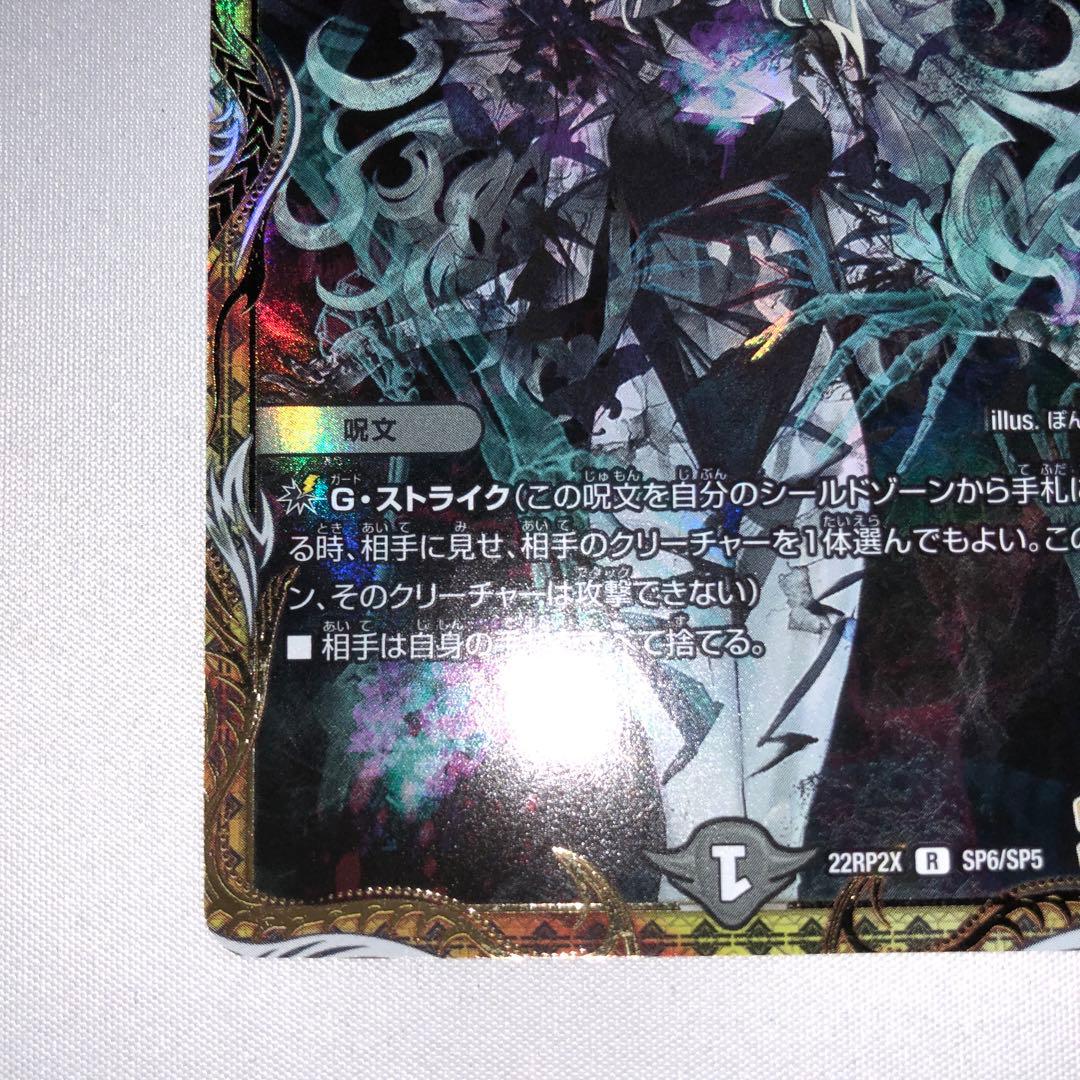 デュエル・マスターズ　ロスト・Re・ソウル　金トレジャー