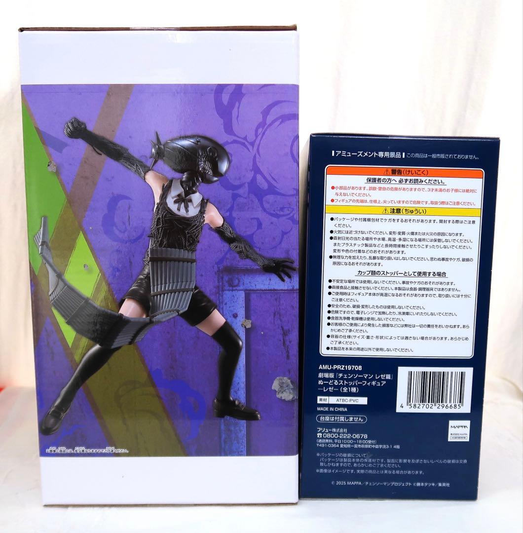 新品未開封　チェンソーマン　ボム　Grandista レゼ　フィギュア