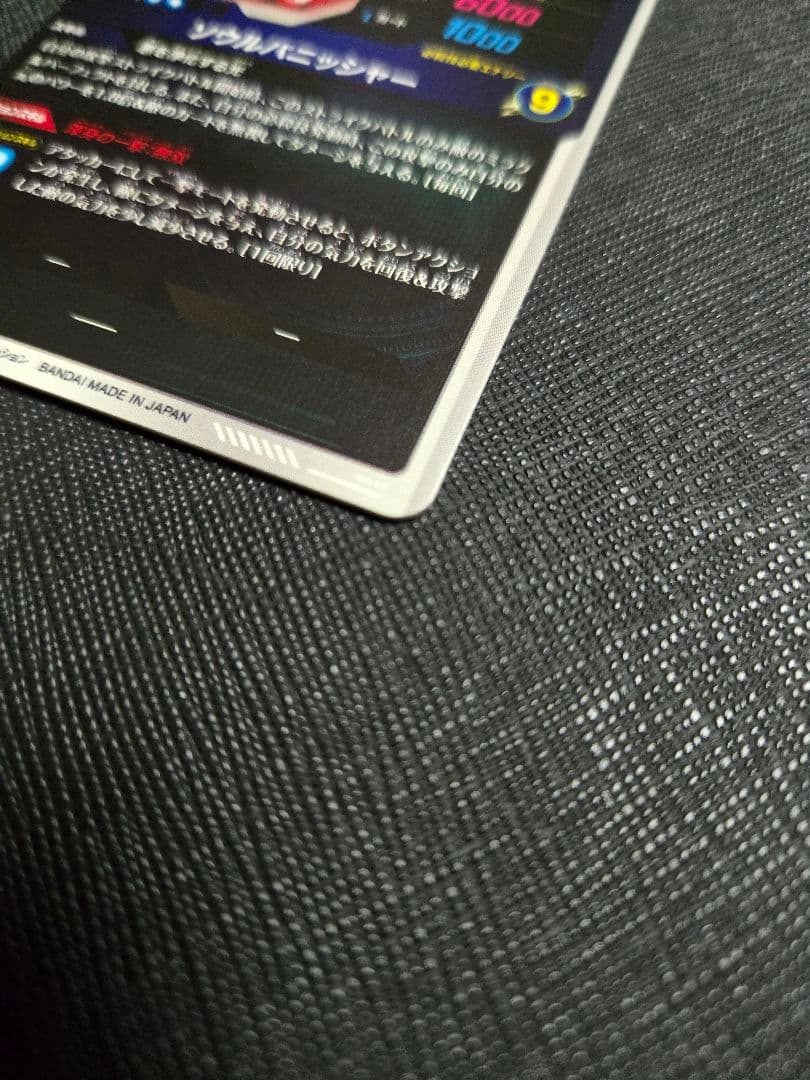 美品 sdv7-062 ゴジータ　パラレル　ドラゴンボール　ダイバーズ