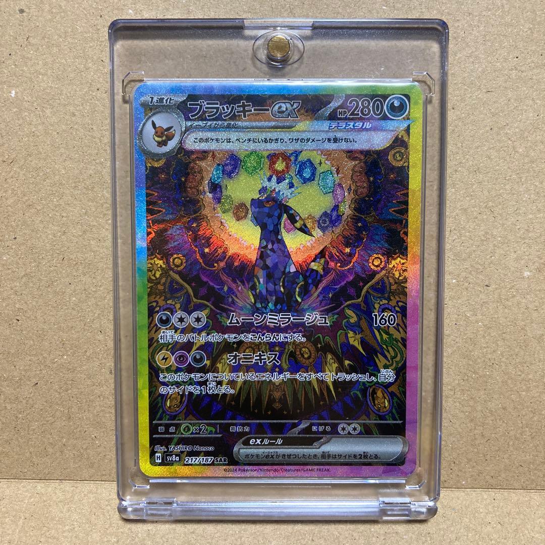 ブラッキーex SAR SV8a テラスタルフェスex 217/187 ①