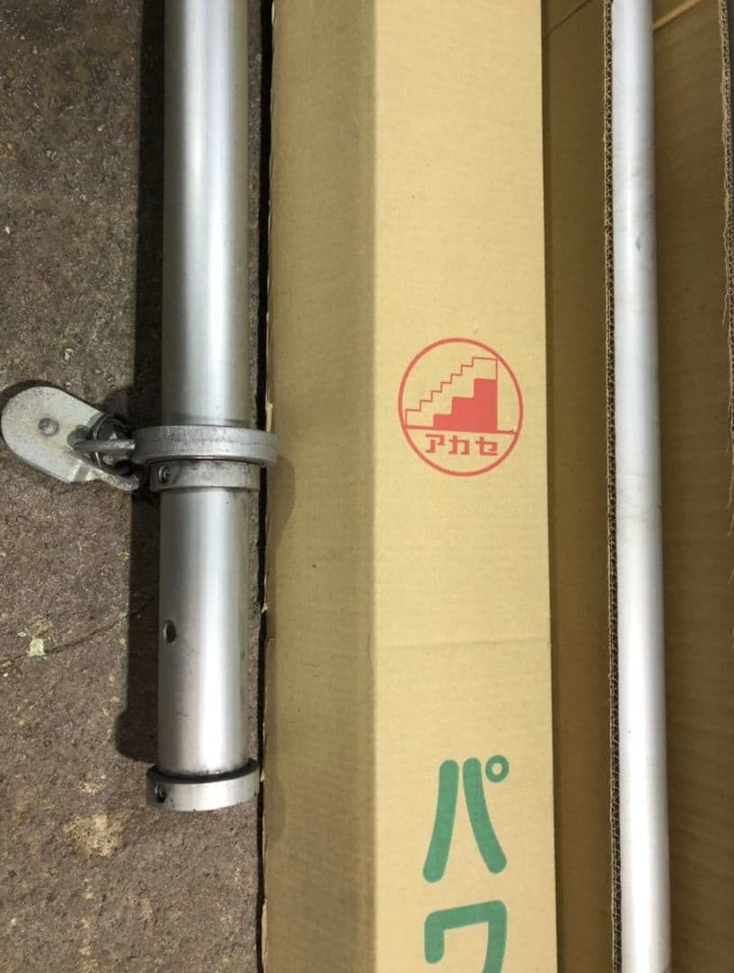 アカセ 鯉のぼり パワーポール 10M 回転滑車付 ポールのみ　アルミ製