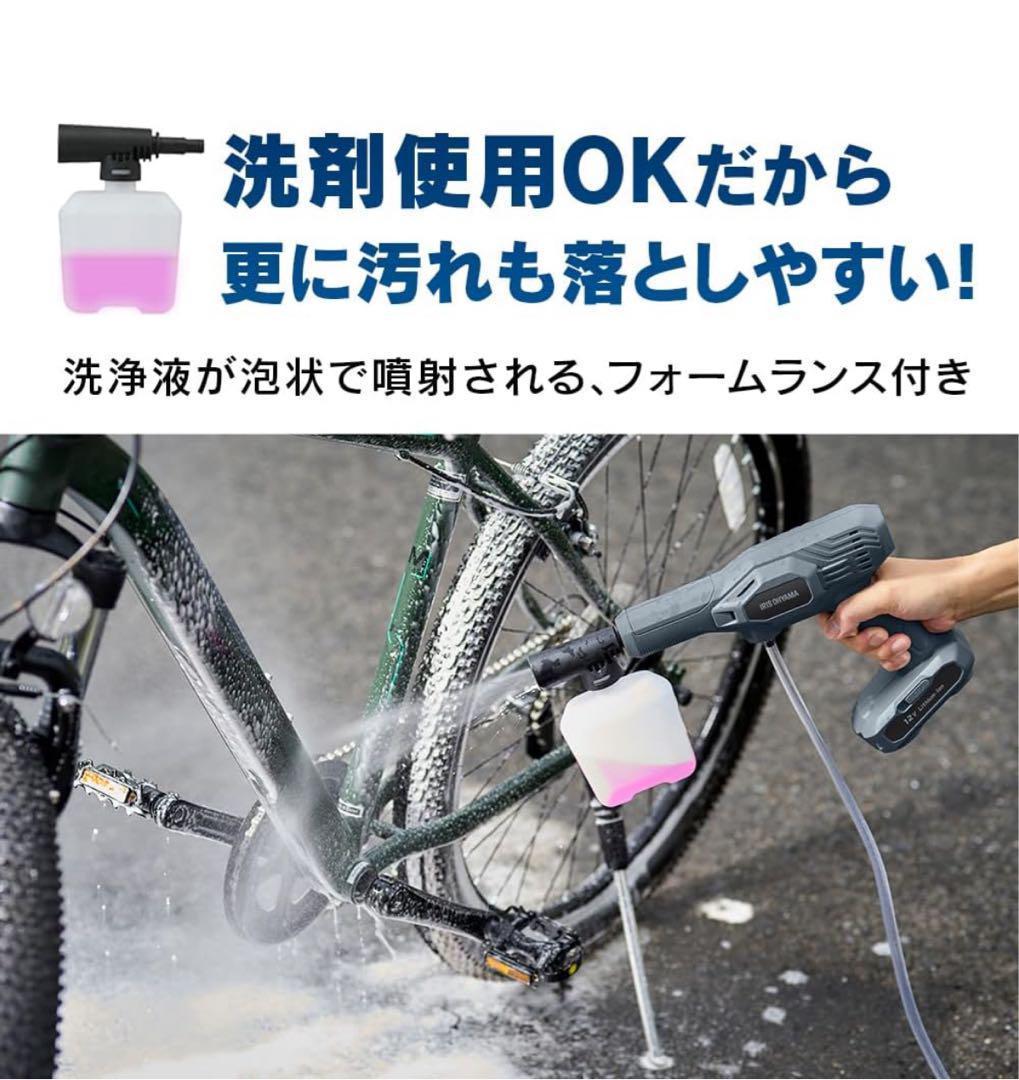 高圧洗浄機コードレスアイリスオーヤマ 充電式ハンディーウォッシャーJHW-101