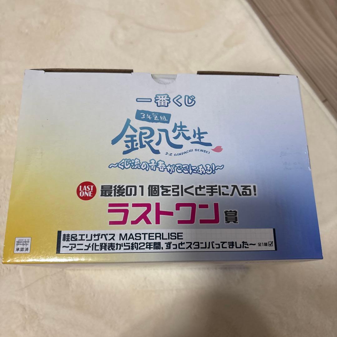 一番くじ 銀八先生 桂&エリザベス ラスト ワン賞　I賞　H賞