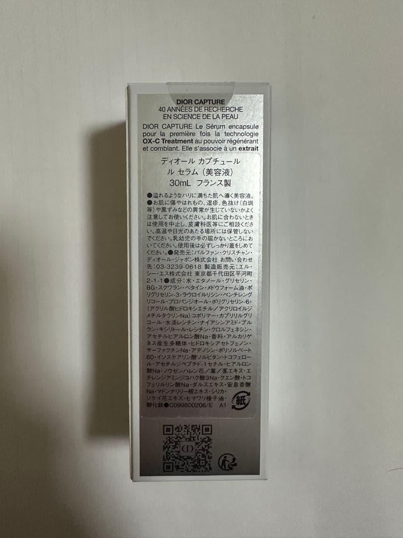 DIOR ディオール　カプチュール　ル　セラム　美容液30ml