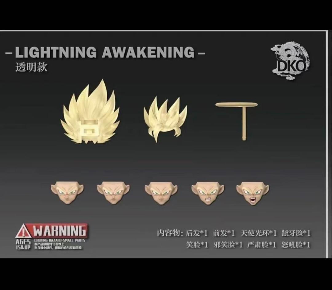 1 / 10 S.H.Figuarts用 孫悟空スパーサイヤ人2 ヘッドパーツA