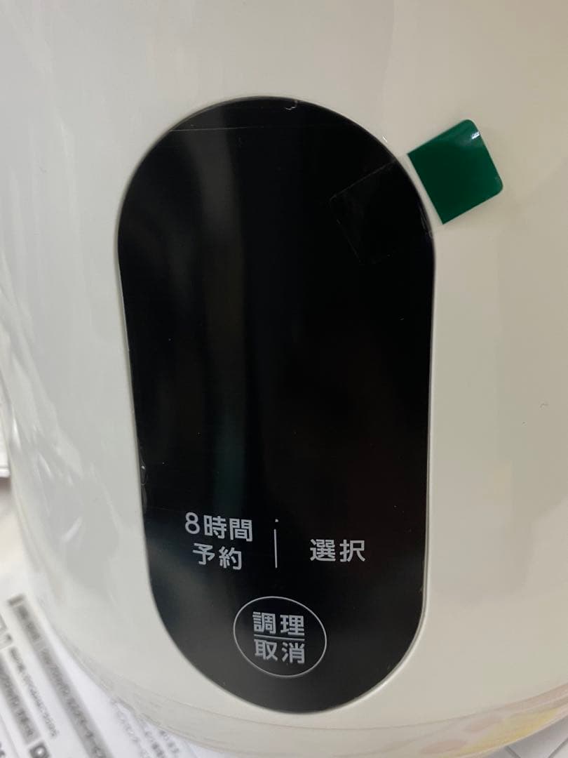 3-2075 ソイリッチDJ10B-P27E 完全豆乳メーカー SOY RICH