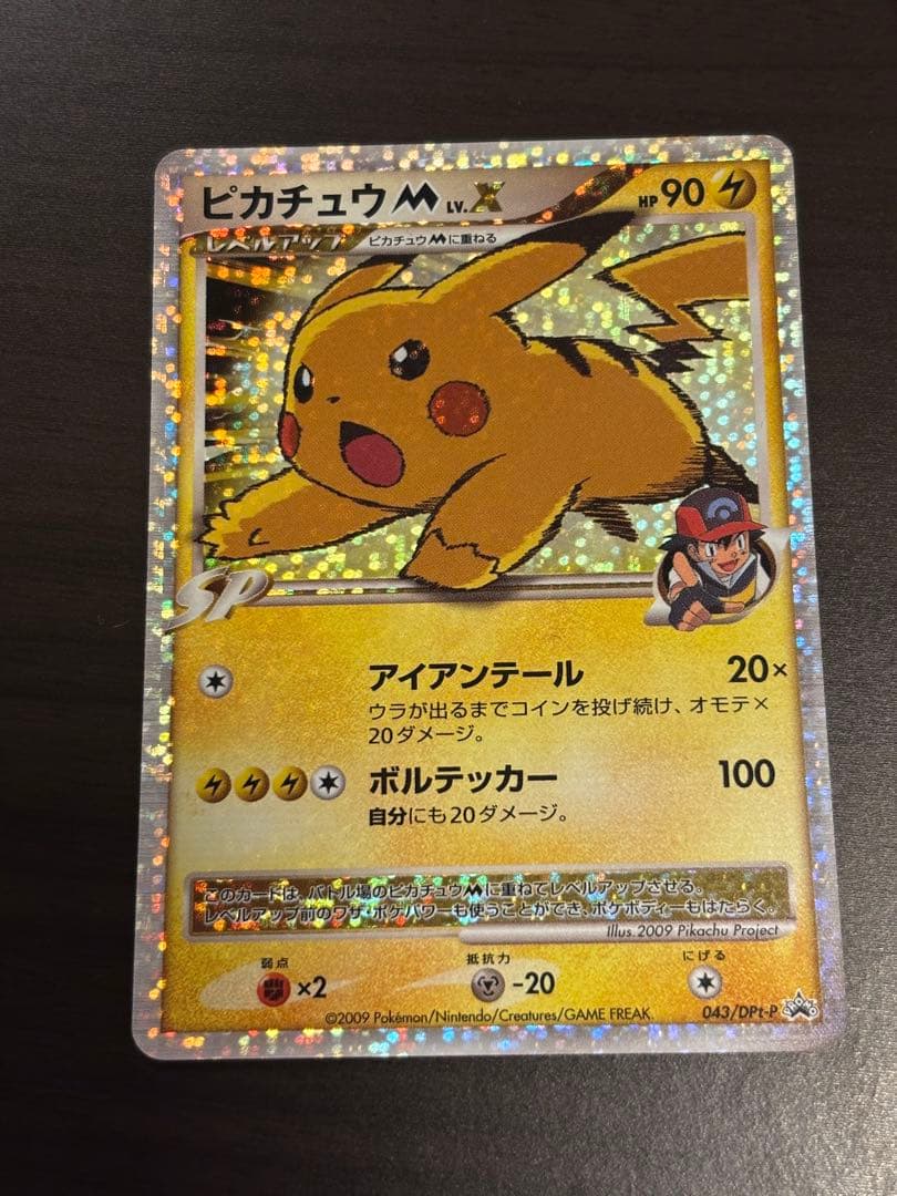 ピカチュウ ピチュー　ポケモンカードセット