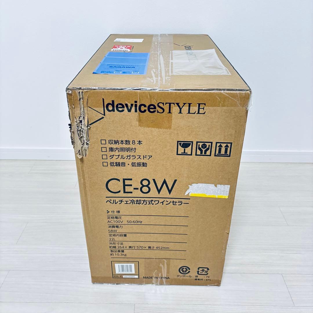 新品　デバイスタイルDeviceStyle ワインセラー CE-8W-Y 8本用