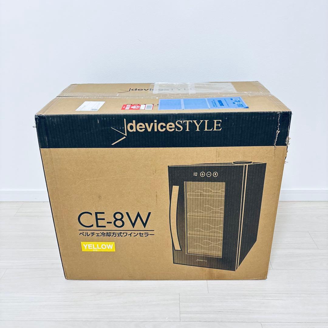 新品　デバイスタイルDeviceStyle ワインセラー CE-8W-Y 8本用