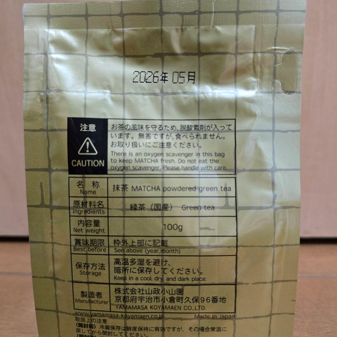 山政小山園の抹茶 「松風」100g×2袋