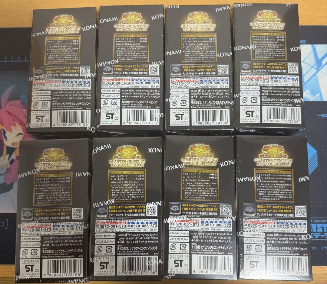 遊戯王 QUARTER CENTURY ART COLLECTION 8BOX