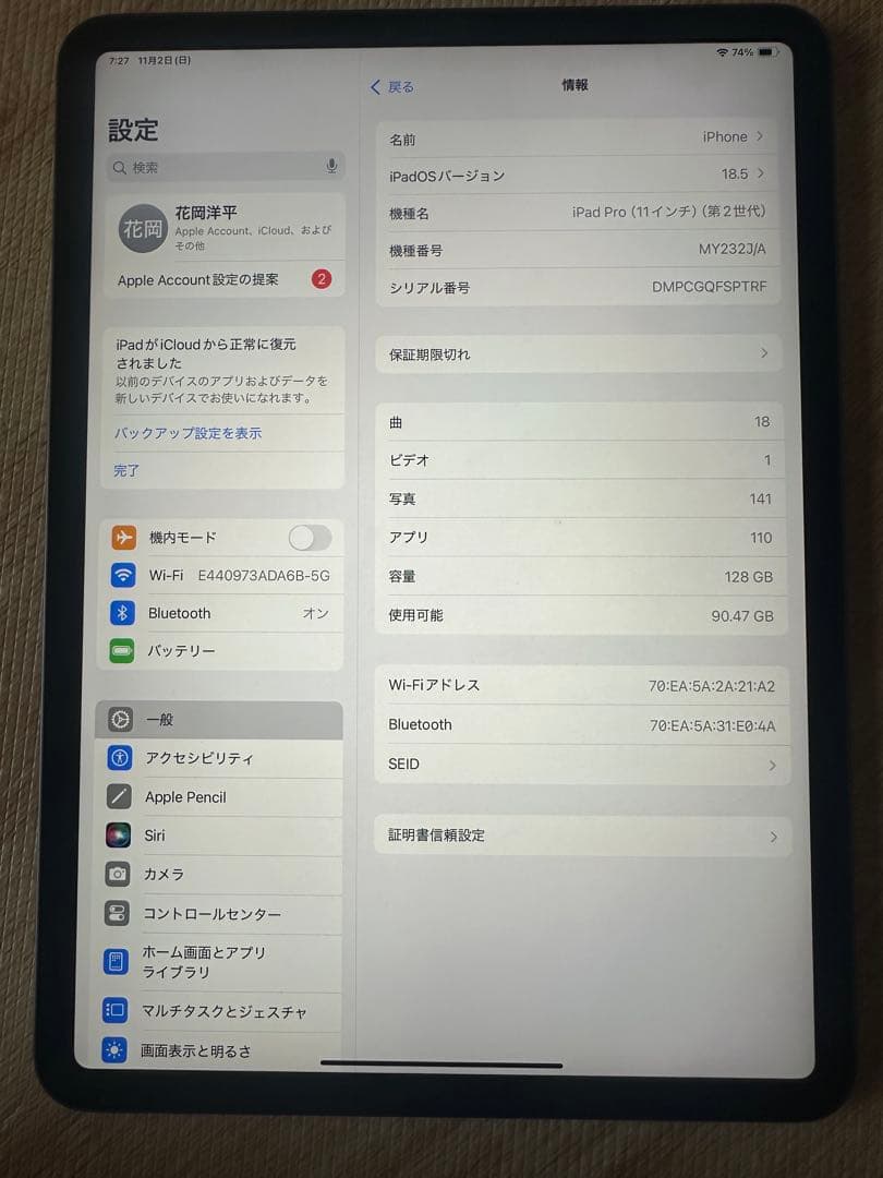 Apple iPad Pro 11 (第2世代) 128GB スペースグレー
