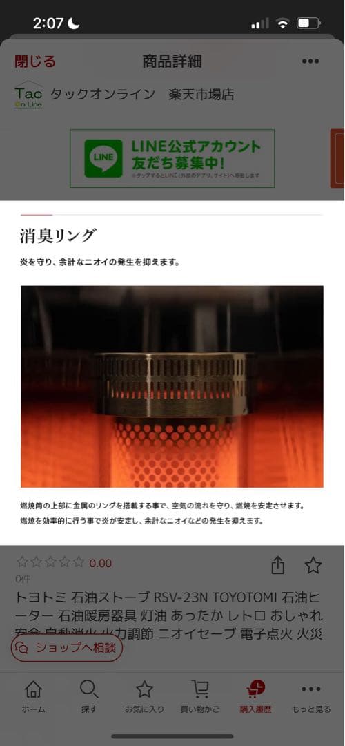 【新品未使用】25年８月購入　トヨトミ　ストーブ RSV-23N