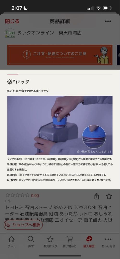 【新品未使用】25年８月購入　トヨトミ　ストーブ RSV-23N