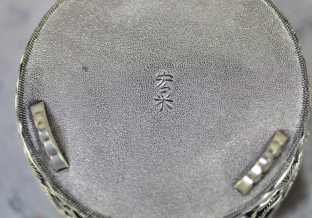 佐野宏采造（彫金作家）華鶴香炉　共箱　金属工芸