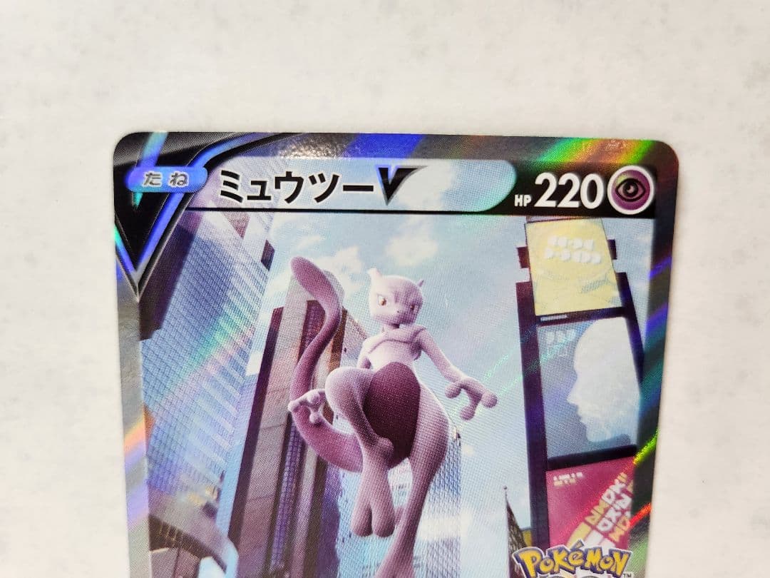 エラーカード レリーフ抜け ミュウツーV SR POKEMON GO