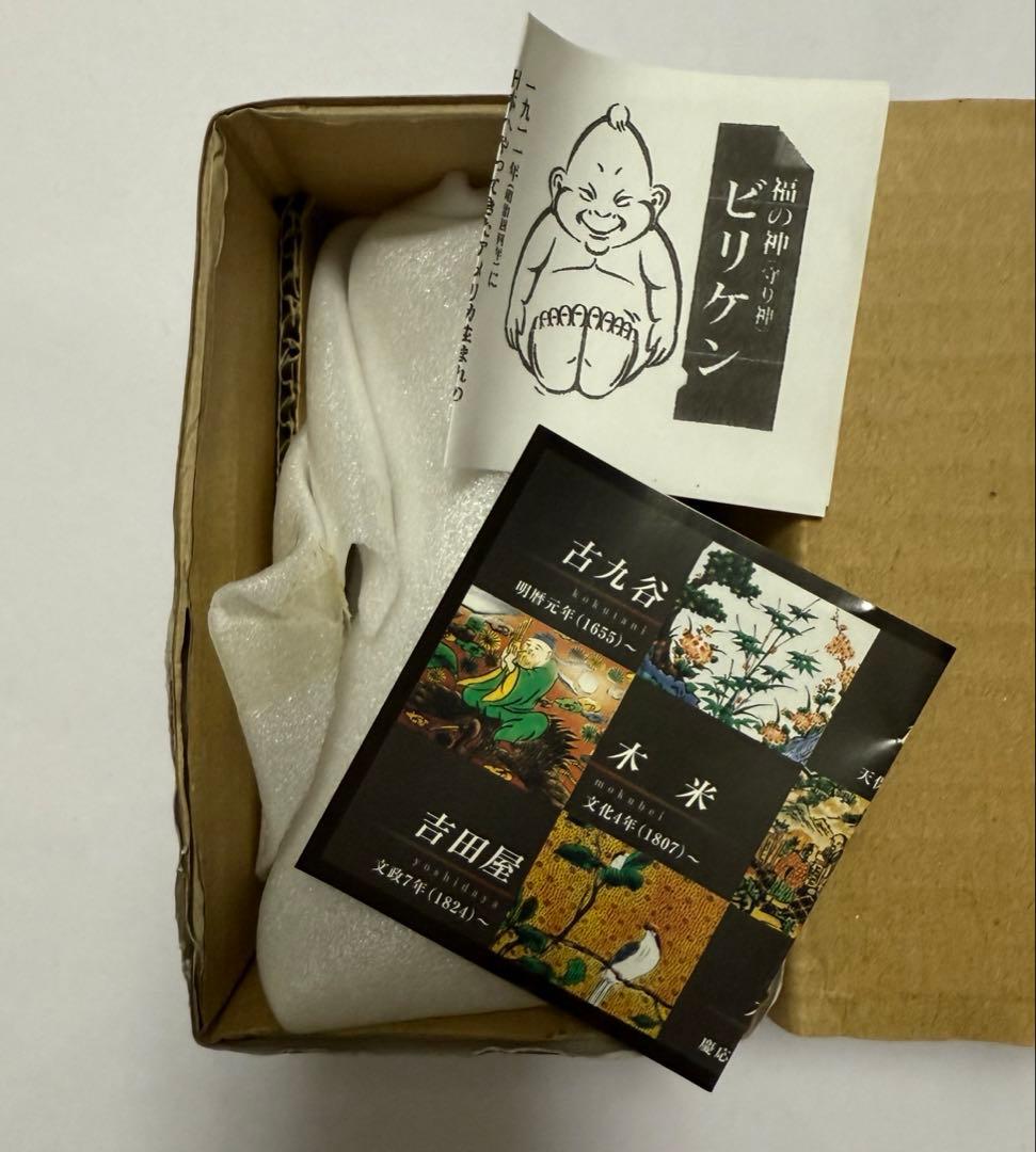 新品☆九谷焼 ビリケン 4号 唐草模様 福の神 幸運 開運 魔除け 良縁 縁起物