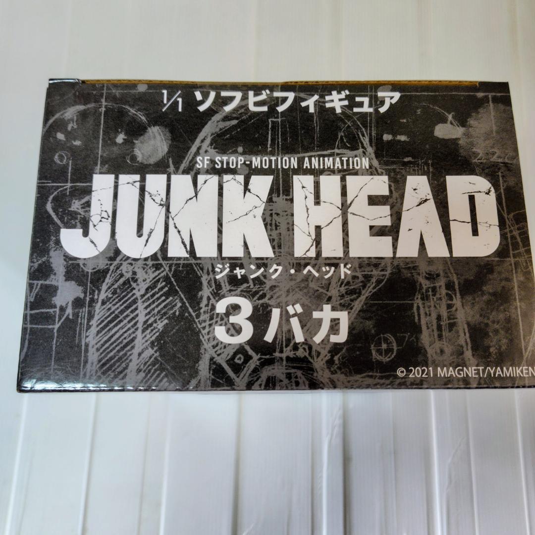 新品 ジャンクヘッド　JUNK HEAD 1/1 「3バカ」 ソフビフィギュア
